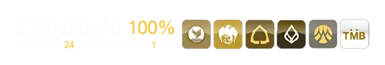 สล็อต ฝาก ถอน ไม่มี ขั้น ต่ํา