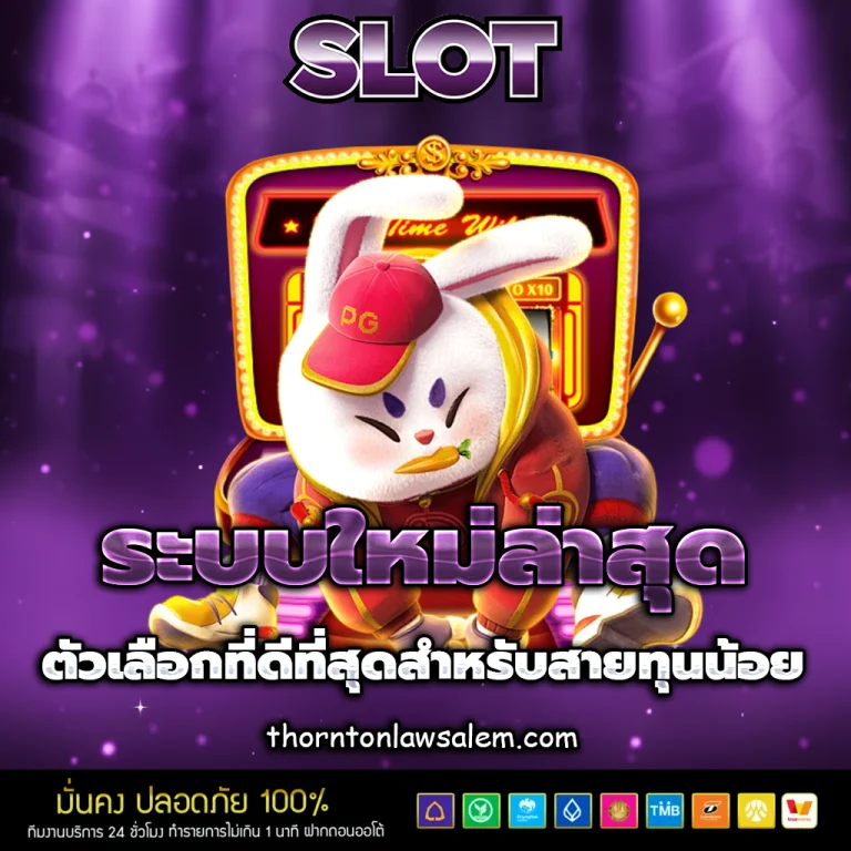 สล็อต ฝาก ถอน ไม่มี ขั้นต่ำ