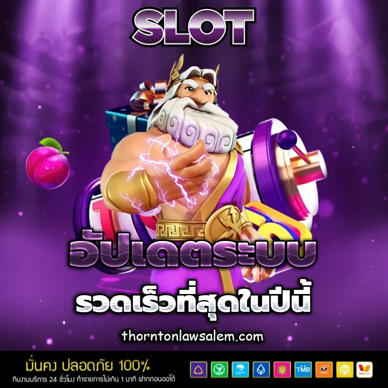 เว็บสล็อตตรง